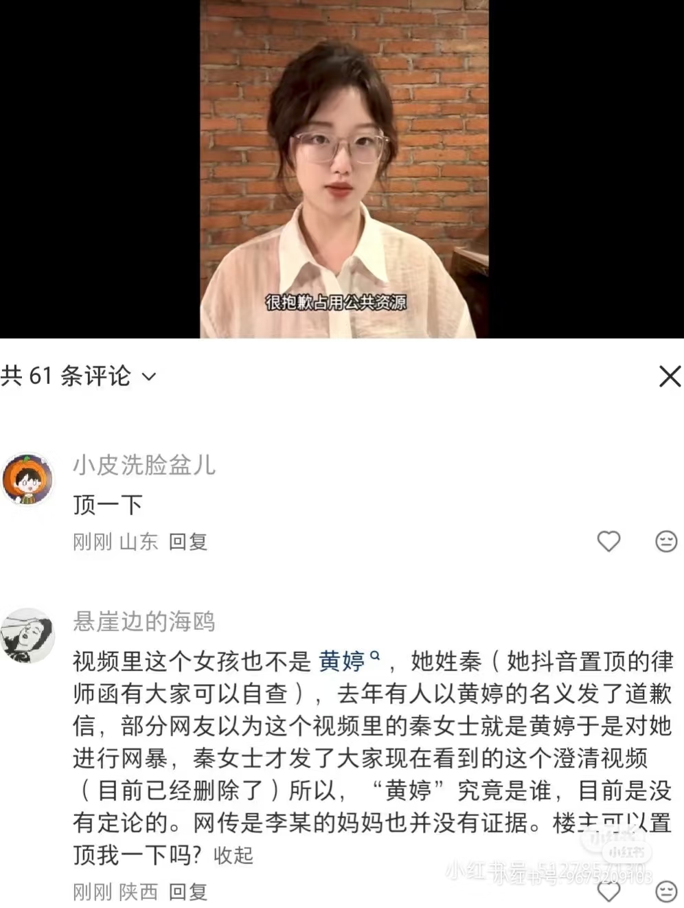 qin